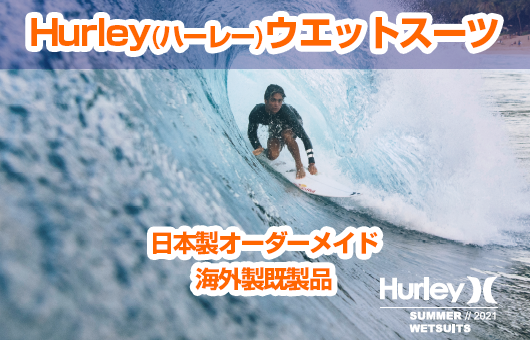 沖縄サーフィンスクール｜サーフサイドサービス ハイサイ